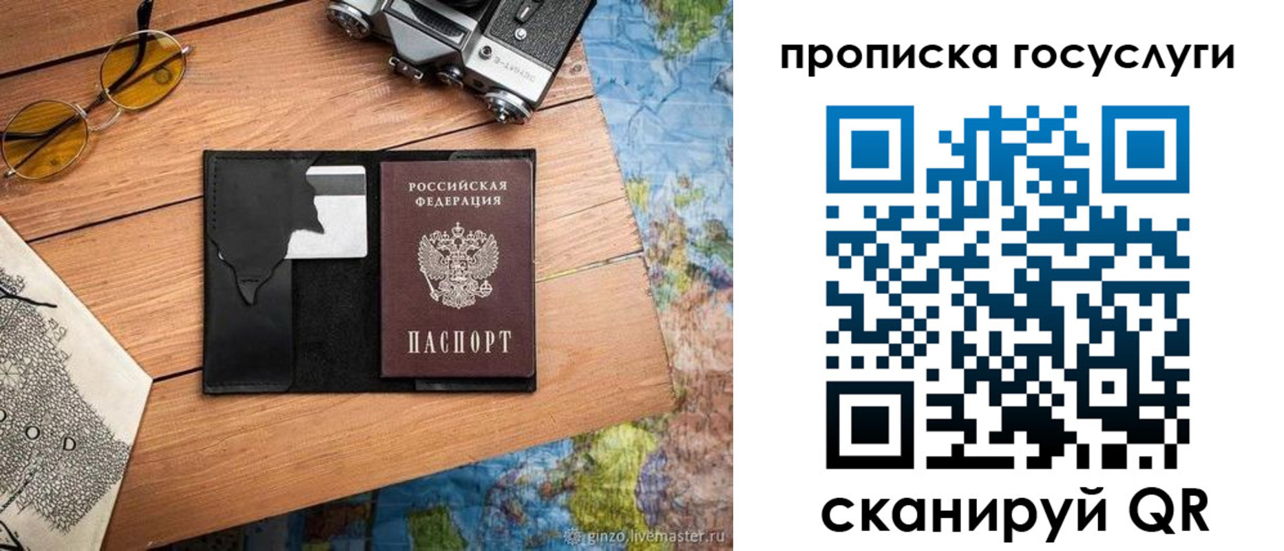 регистрация для школы в Сахалинской области