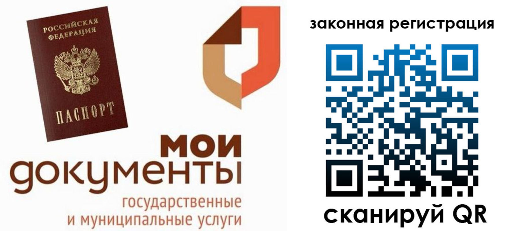временная регистрация законно в Сахалинской области