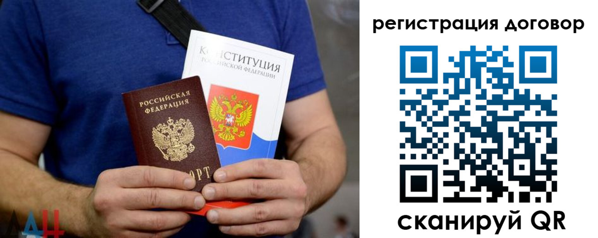 прописка от собственника в Сахалинской области