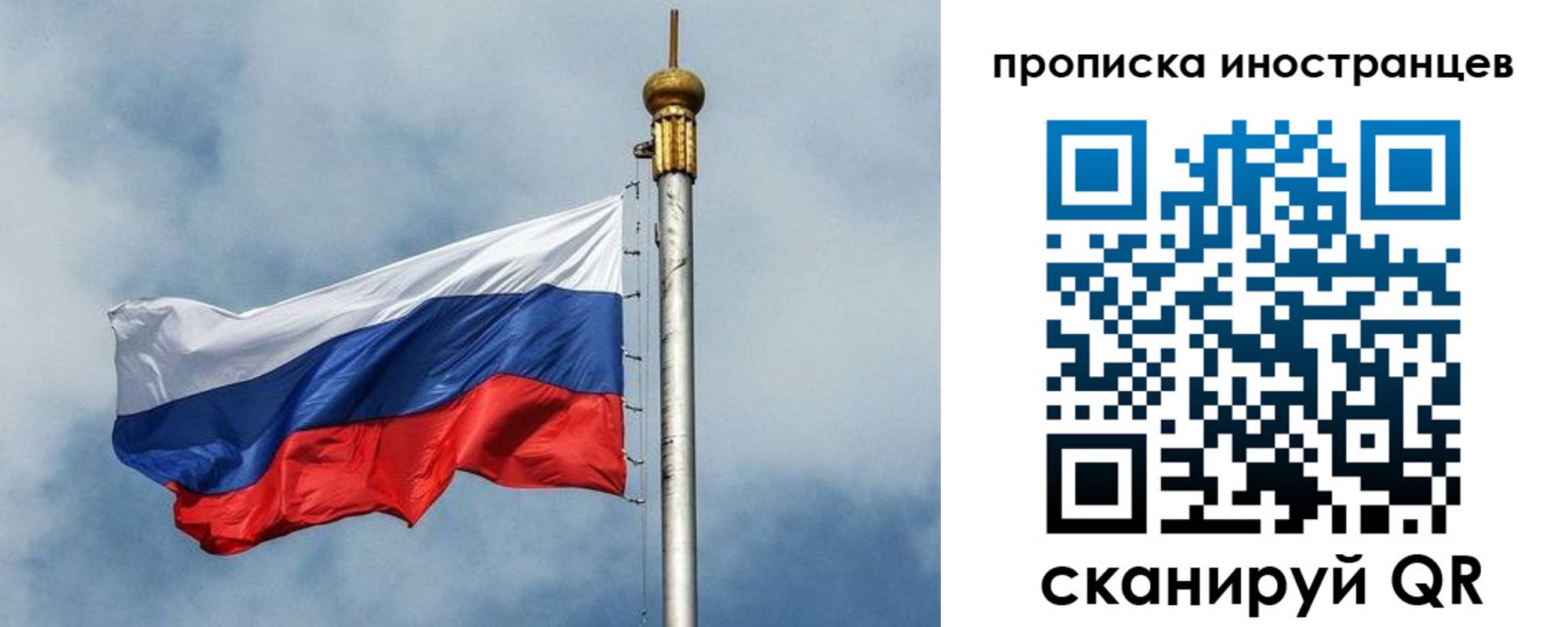 временная регистрация купить в Сахалинской области