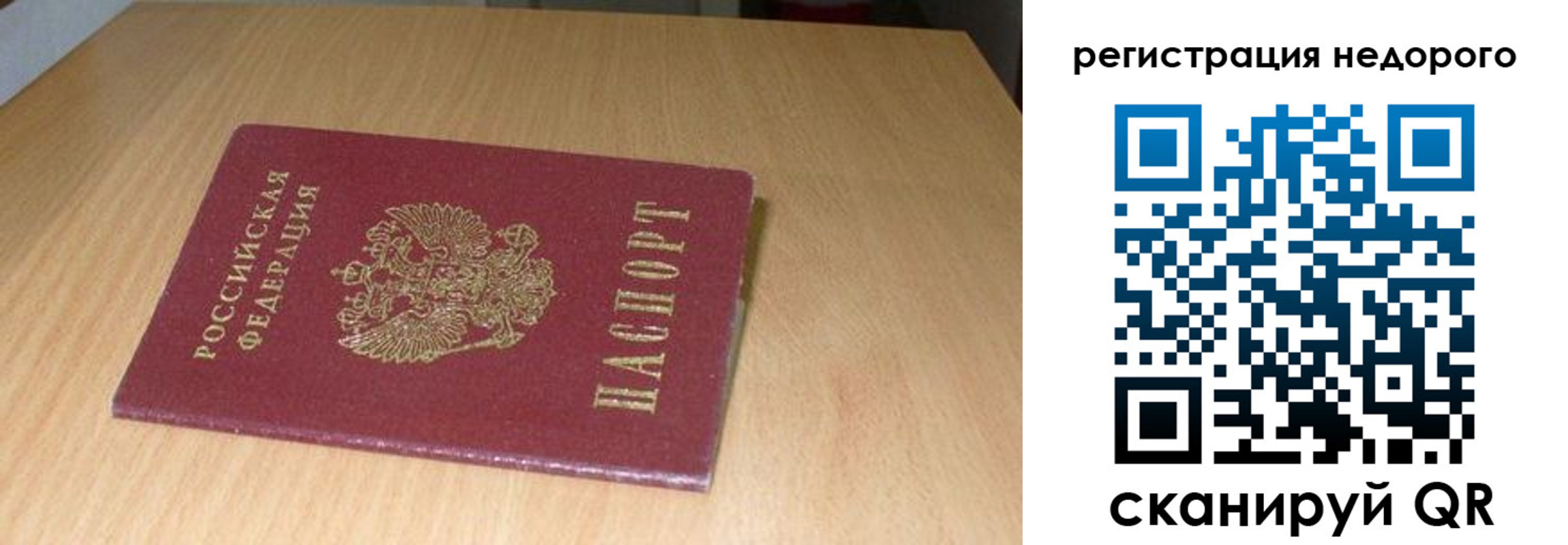 временная регистрация госуслуги в Сахалинской области