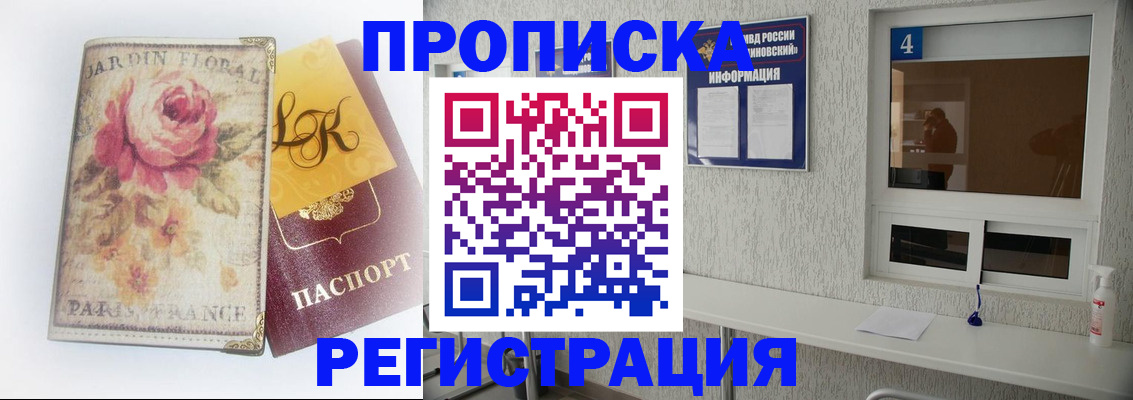 миграционный учет в Сахалинской области