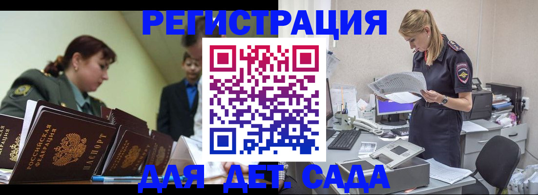 временная регистрация в квартире в Сахалинской области