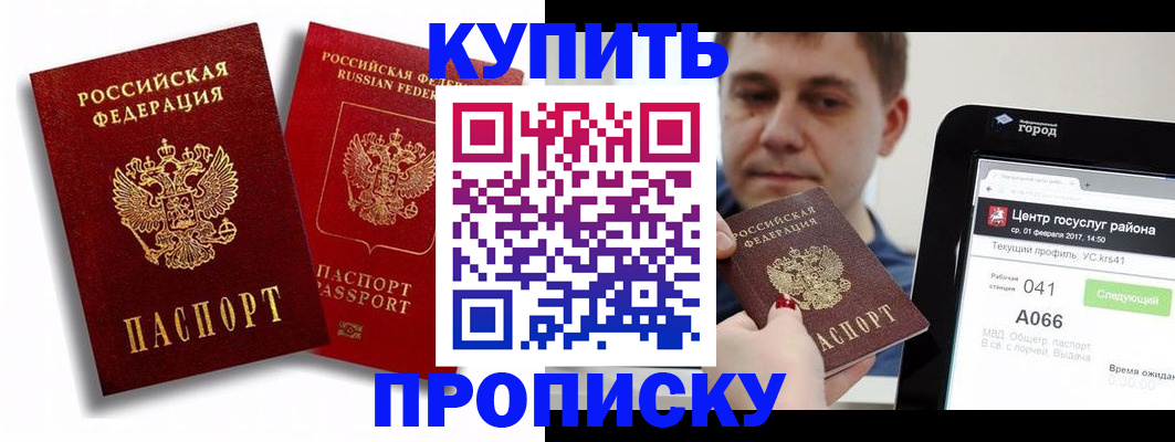 прописка регистрация в Сахалинской области