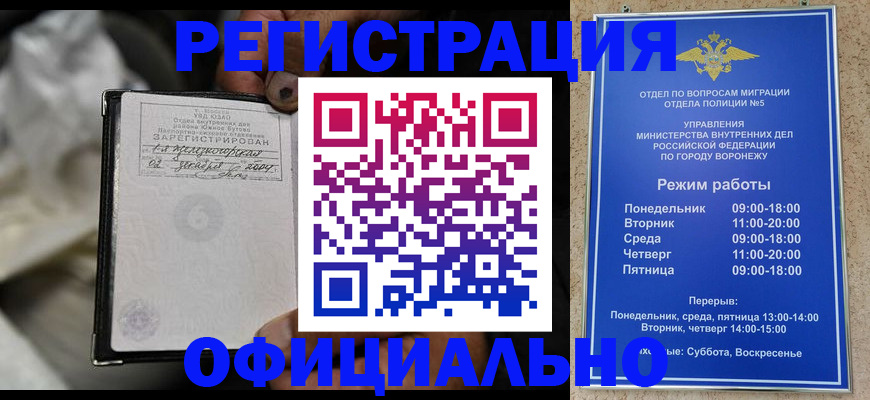 где прописаться в Сахалинской области